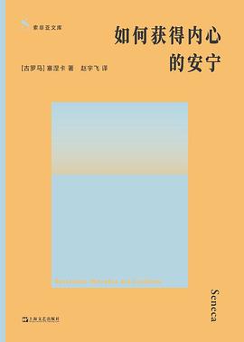 如何获得内心的安宁