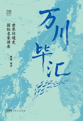 万川毕汇