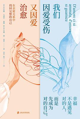 我们因爱受伤，又因爱治愈