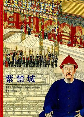 紫禁城