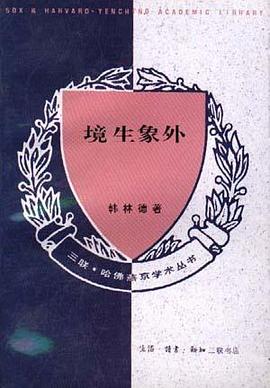 境生象外