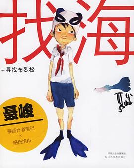找海+寻找布烈松