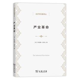 产业革命