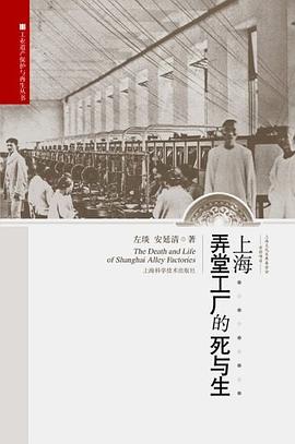 上海弄堂工厂的死与生
