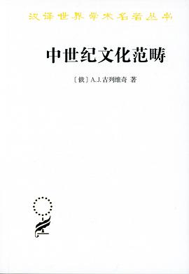 中世纪文化范畴