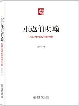 重返伯明翰