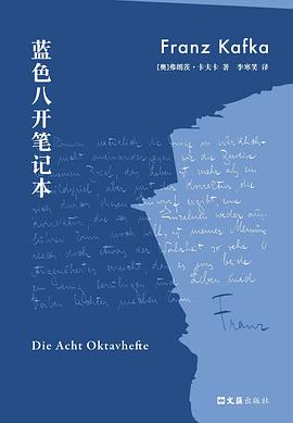 蓝色八开笔记本