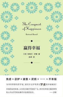 赢得幸福