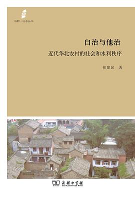 自治与他治
