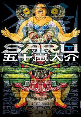 SARU 下