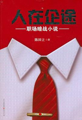 人在企途