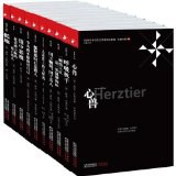 赫塔米勒作品集