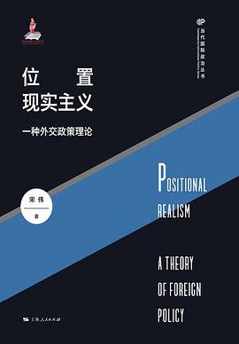 位置现实主义