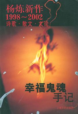 幸福鬼魂手记