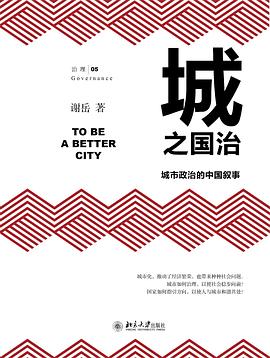 城之国治