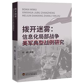 拨开迷雾