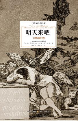 明天来吧