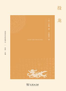 投龙