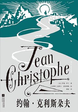 约翰·克利斯朵夫