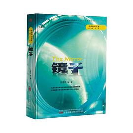 镜子