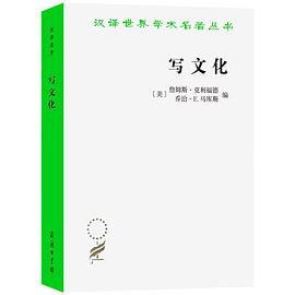 写文化