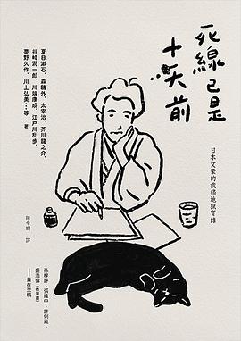 死線已是十天前