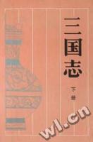 三国志