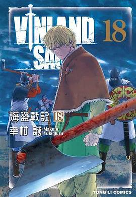 海盗战记18