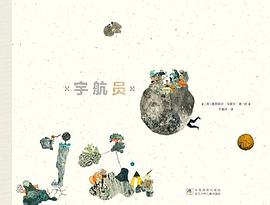 宇航员