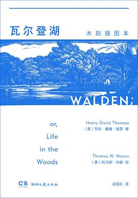 瓦尔登湖