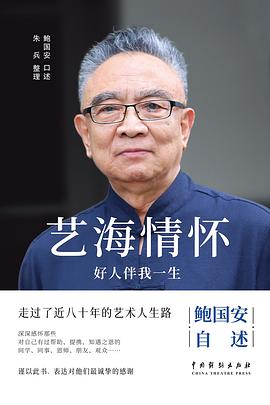 艺海情怀