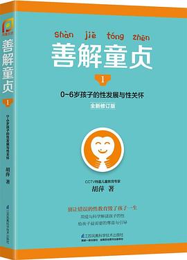 善解童贞1（全新修订版）