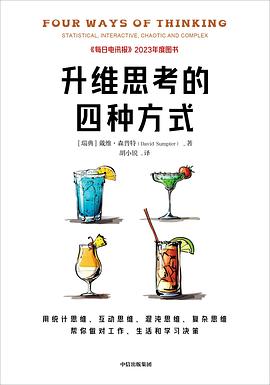 升维思考的四种方式