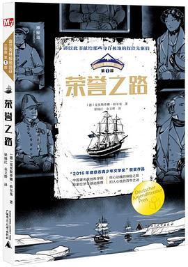 荣誉之路