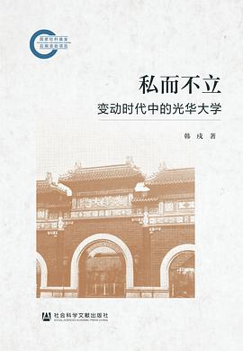私而不立