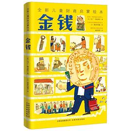 金钱
