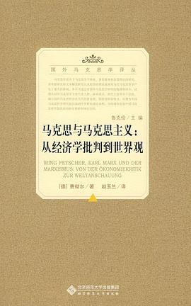 马克思与马克思主义