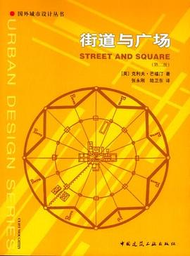 街道与广场