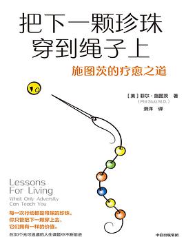 把下一颗珍珠穿到绳子上