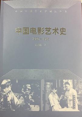 中国电影艺术史(1920-1929)