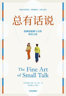 总有话说