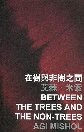 在樹與非樹之間