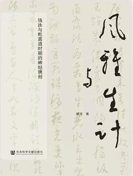 风雅与生计