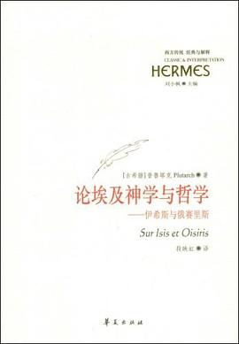 论埃及神学与哲学