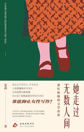 她走过无数人间