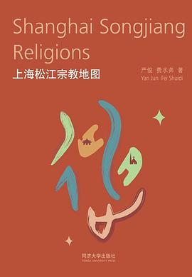 上海松江宗教地图