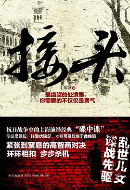 接头