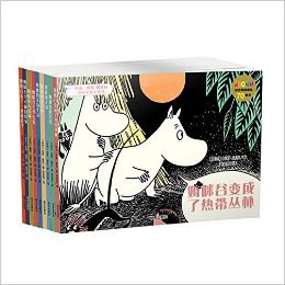 托芙·扬松姆咪谷漫画全集（共9册）