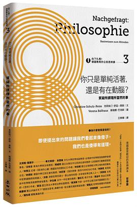 向下扎根！德国教育的公民思辨课 3