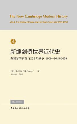 新编剑桥世界近代史（第四卷）